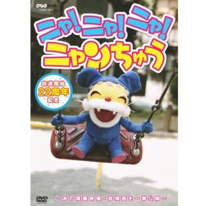 エントリーでP10倍! ニャ!ニャ!ニャ! ニャ...の商品画像
