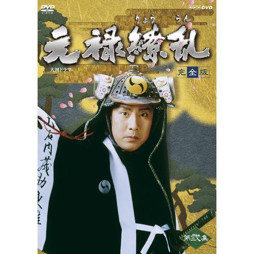 大河ドラマ 元禄繚乱 完全版 第弐集 DVD-BOX 全6枚セット DVD