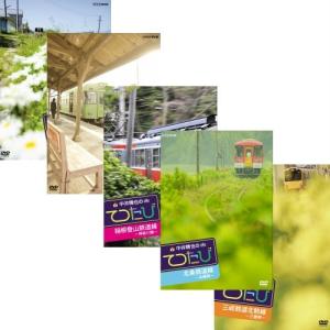 中井精也のてつたび　全5枚セット