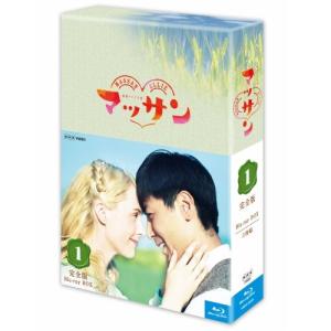 エントリーでP10倍！ 連続テレビ小説 マッサン 完全版 ブルーレイBOX1 全3枚セット