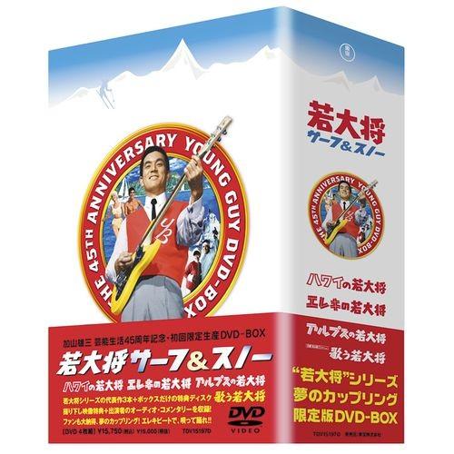 映画　若大将サーフ＆スノー DVD-BOX 全4枚セット