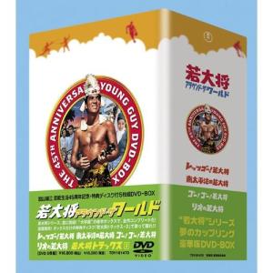 エントリーでP10倍！ 映画　若大将アラウンド・ザ・ワールド DVD-BOX 全5枚セット