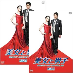 美女と男子 DVD-BOX 全2巻セット【NHK DVD公式】