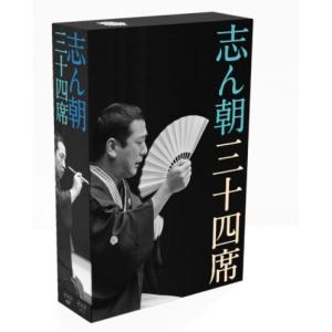 志ん朝三十四席 DVD全8枚＋CD全5枚セット｜nhkgoods