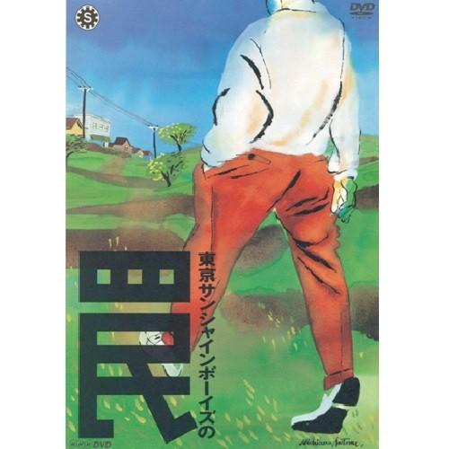エントリーでP10倍！ 東京サンシャインボーイズの罠