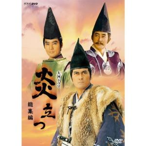 DVD 葵徳川三代 完全版 13巻 全巻 津川雅彦 西田敏行 レンタル DVD NHK大河ドラマ 葵 徳川三代 完全版 津川雅彦 西田敏行 岩下志麻 全