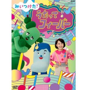 エントリーでP10倍！ みいつけた！ うたってフィーバー