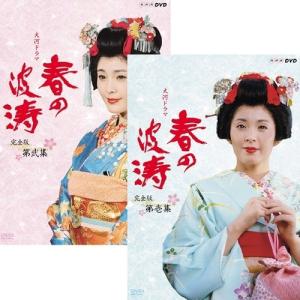 NHKエンタープライズ エントリーでP10倍！ 男たちの旅路 DVD 全5