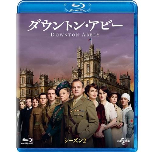 エントリーでP10倍！ ダウントン・アビー シーズン2 バリューパック ブルーレイBOX 全4枚セッ...