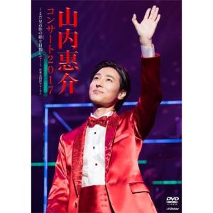 廃盤 山内惠介 DVD 2008 バースデーコンサート トリビュート FC