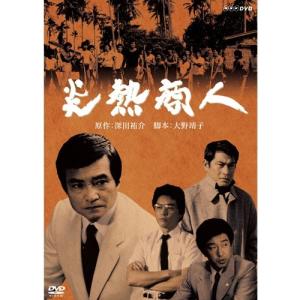 江戸を斬るII DVD-BOX 全7枚組 西郷輝彦 : 映像と音の友社 - 通販