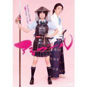 エントリーでP10倍! アシガール DVD-BO...の商品画像