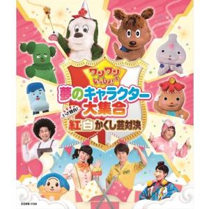 エントリーでP10倍! BD ワンワンといっしょ...の商品画像