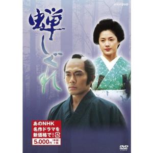 エントリーでP10倍！ 蝉しぐれ DVD 全2枚（新価格）の買取情報