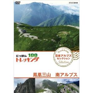 NHKエンタープライズ にっぽん百低山 DVD-BOX2 全4枚 : NHKスクエア
