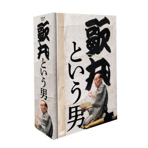 エントリーでP10倍! 桂歌丸という男 DVD...の詳細画像1