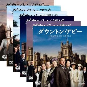 ダウントン・アビー DVD 全巻セット