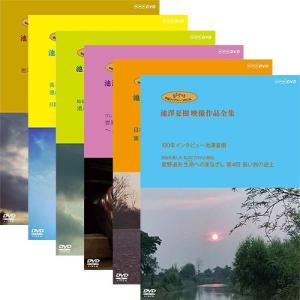ジブリ学術ライブラリーSPECIAL 池澤夏樹映像作品全集