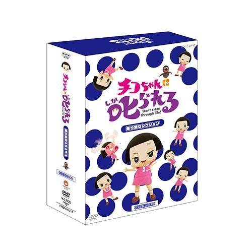 チコちゃんに叱られる！『乗り物セレクション』初回生産限定BOX DVD