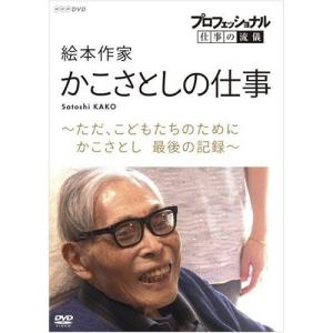 NHKエンタープライズ エントリーでP10倍！ プロフェッショナル 仕事の