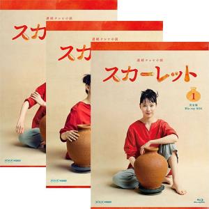 連続テレビ小説 スカーレット 完全版 ブルーレイBOX 全3巻セット BD【NHK DVD公式】