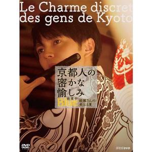 京都人の密かな愉しみ Blue 修業中 祇園(ぎおん)さんの来はる夏