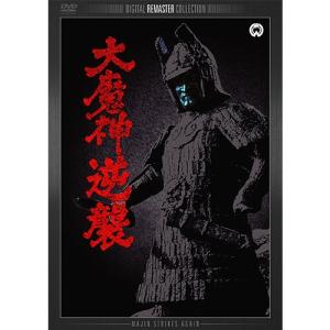 映画 大魔神逆襲　デジタル・リマスター版 DVD【NHK DVD公式】｜nhkgoods