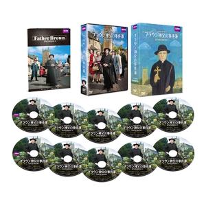 ブラウン神父の事件簿 DVD-BOXI 全10枚【NHK DVD公式】｜nhkgoods