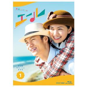 連続テレビ小説 エール 完全版 ブルーレイBOX全巻セット 連続テレビ小説 エール 完全版 ブルーレイ BOX1+2+3の全巻セット