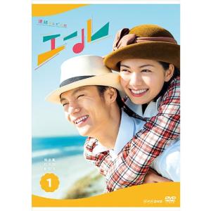 連続テレビ小説 エール 完全版 DVD-BOX1 全5枚【NHK DVD公式】｜NHKスクエア