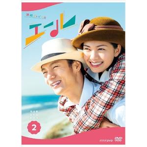 エール 完全版 DVD-BOX2 【NHK】の買取情報