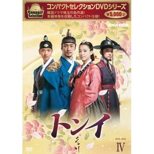 コンパクトセレクション トンイ DVD-BOX4 全6枚【NHK DVD公式】｜NHKスクエア