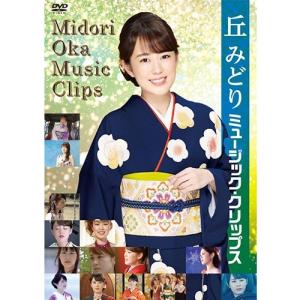丘みどり/デビュー20周年記念 丘みどり 両国国技館 特別公演～花道～DVD Amazon.co.jp: デビュー20周年記念 丘みどり 両国国技館 特別公演