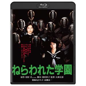 映画 ねらわれた学園 角川映画 THE BEST ブルーレイ BD【NHK DVD公式】｜nhkgoods