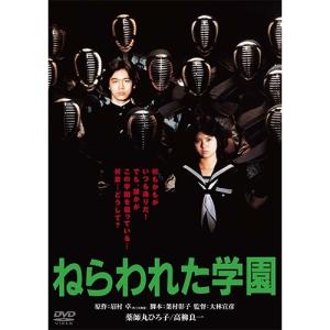 映画 ねらわれた学園 角川映画 THE BEST DVD【NHK DVD公式】｜nhkgoods