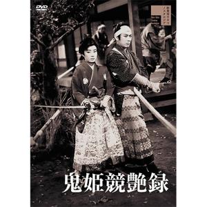 映画 鬼姫競艶録 DVD【NHK DVD公式】｜nhkgoods