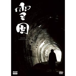 雪国 -SNOW COUNTRY- DVD｜nhkgoods