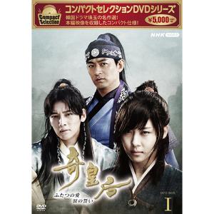 韓国ドラマ　コンパクトセレクション 奇皇后 BOX 1〜5《全話》 コンパクトセレクション 奇皇后 DVD-BOX1〜5 全5巻セット 新品