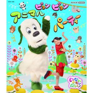 エントリーでP10倍！ いないいないばあっ！ ピョンピョンアニマルパーティー ブルーレイ