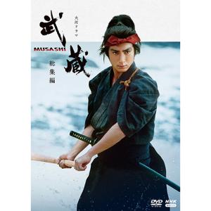 大河ドラマ 武蔵 MUSASHI 総集編 DVD 全2枚｜NHKスクエア