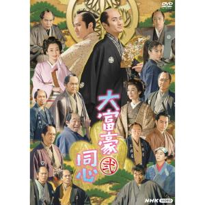 NHKエンタープライズ エントリーでP10倍！ 大富豪同心 参 DVD-BOX 全3