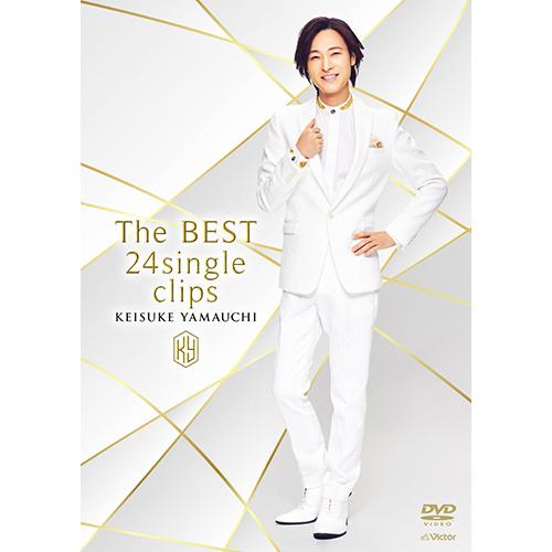 山内惠介 The BEST 24single clips DVD