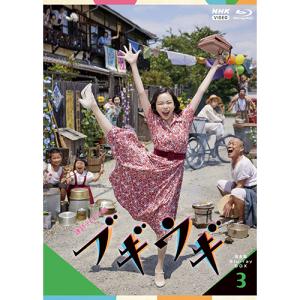 連続テレビ小説 ブギウギ 完全版 ブルーレイBOX3 全5枚｜NHKスクエア