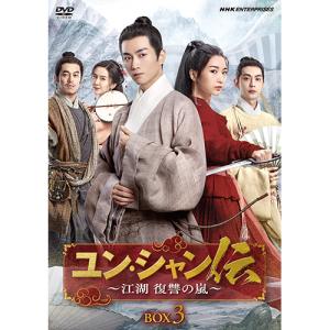 NHKエンタープライズ 青春ウォルダム 呪われた王宮 DVD-BOX1 全6枚