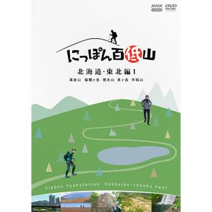 NHKエンタープライズ エントリーでP10倍！ さわやか自然百景 美しい