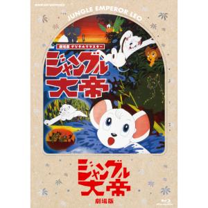 「鉄腕アトム 宇宙の勇者」 & 「ジャングル大...の詳細画像2