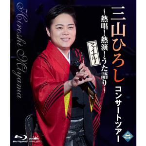 キングレコード 【特典あり】新品 節・ひとすじ 二葉百合子歌謡曲全集