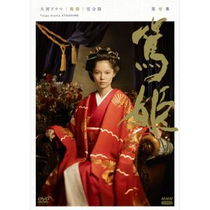 大河ドラマ 篤姫 完全版 第壱集 ブルーレイ BOX 全5枚 : NHKスクエア