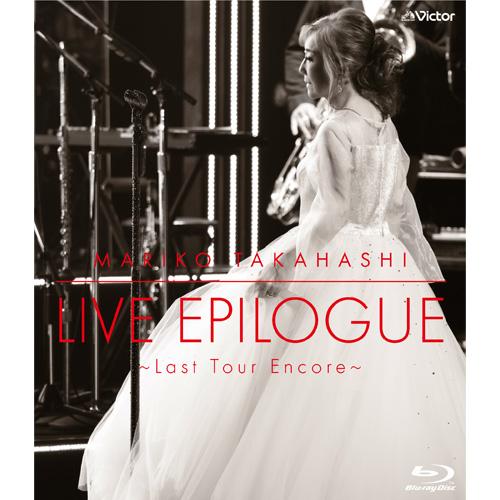 高橋真梨子 LIVE EPILOGUE ブルーレイ