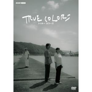 TRUE COLORS DVD 全3枚の買取情報